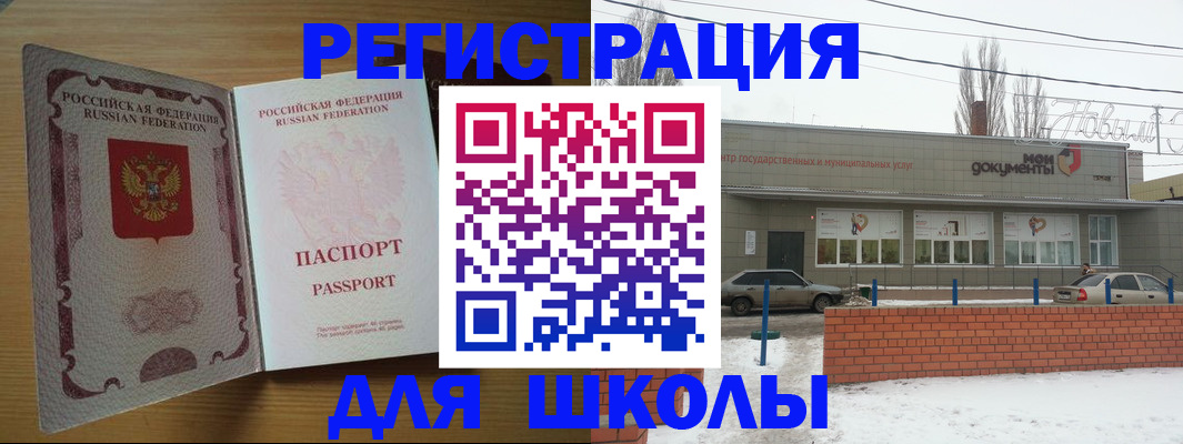 прописка поиск в Белоярске