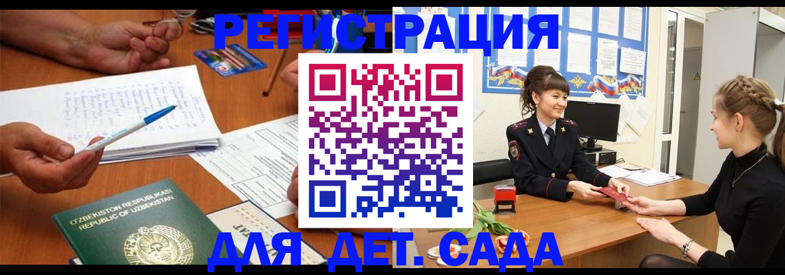 временная прописка в Белоярске