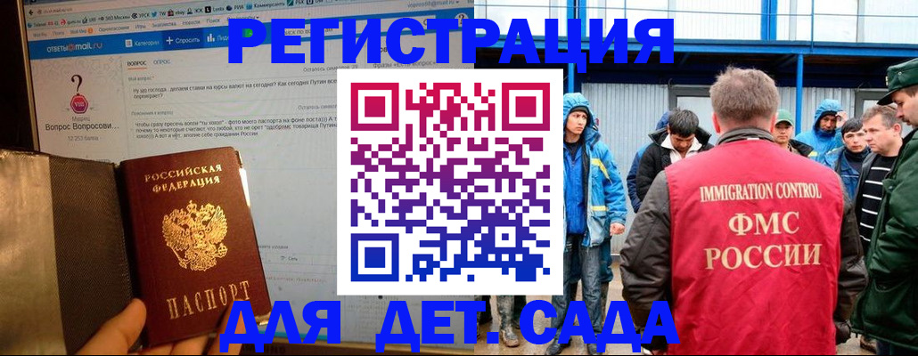 временная регистрация недорого в Белоярске